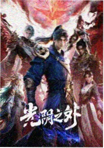 幻境之森 - 动漫 2026